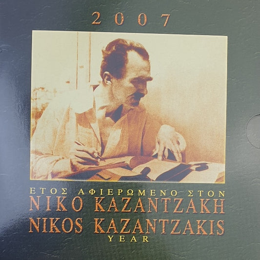 Série Euro - Nikos Kazantzakis 2007 + Pièce d'Argent