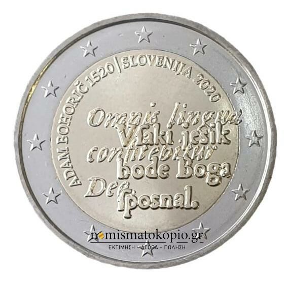 Slovénie - 2 euros 2020, non circulée