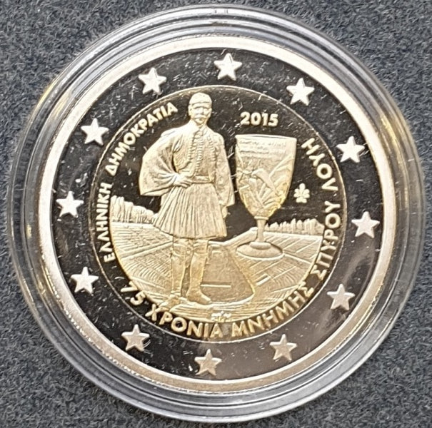 Grèce - 2 Euro 2015, 75e anniversaire de la mort de Spyros Louis, ÉPREUVE