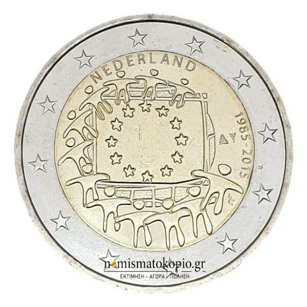 Pays-Bas - 2 euros (drapeau 2015), non circulé