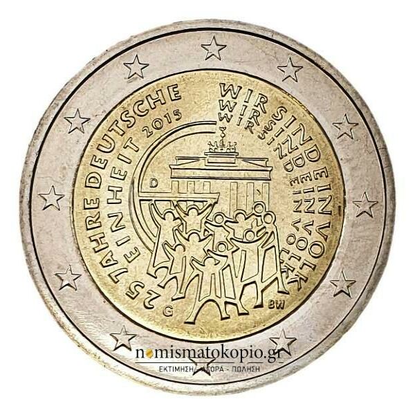 Allemagne - 2 euros 2015 B, (G), non circulé