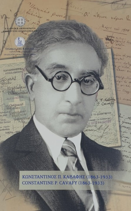 Grèce - 5 euros 2013, 150 ans de la naissance de Constantin Cavafy, (Blister)