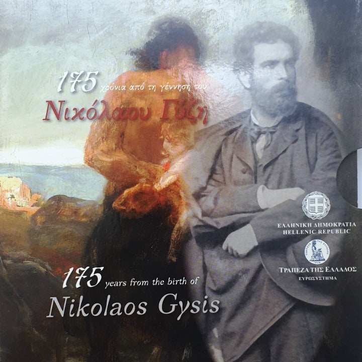 Grèce - 5 euros 2017, 175e anniversaire de la naissance de Nikolaos Gyzis, (Blister)