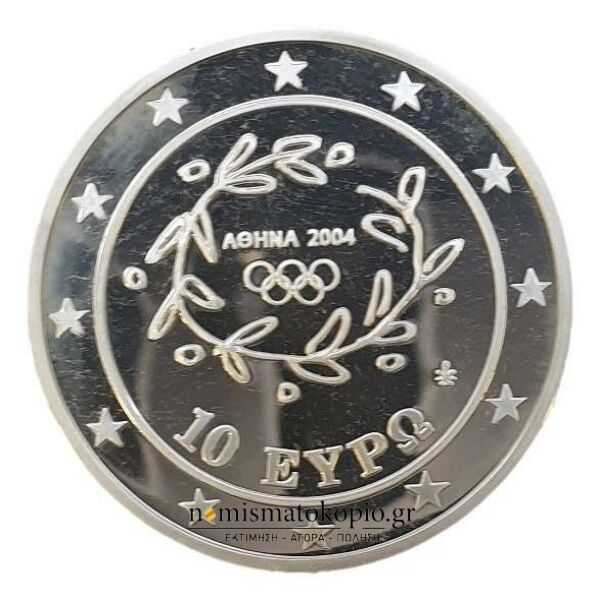 Grèce - 10 Euro 2004, Courses sur route, Médaille d'argent