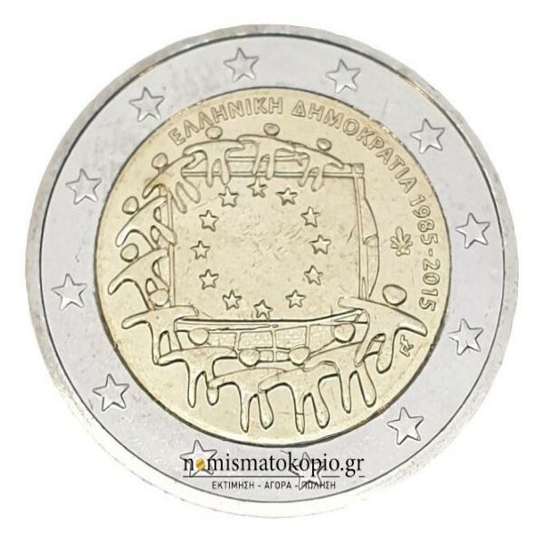 Grèce - 2 euros (drapeau 2015), non circulé