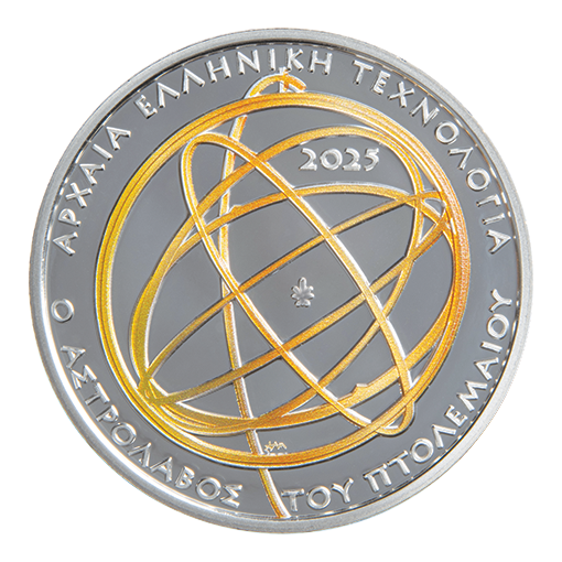 Grèce - 10 euros 2025, Astrolav de Ptolémée, argent, Belle Épreuve