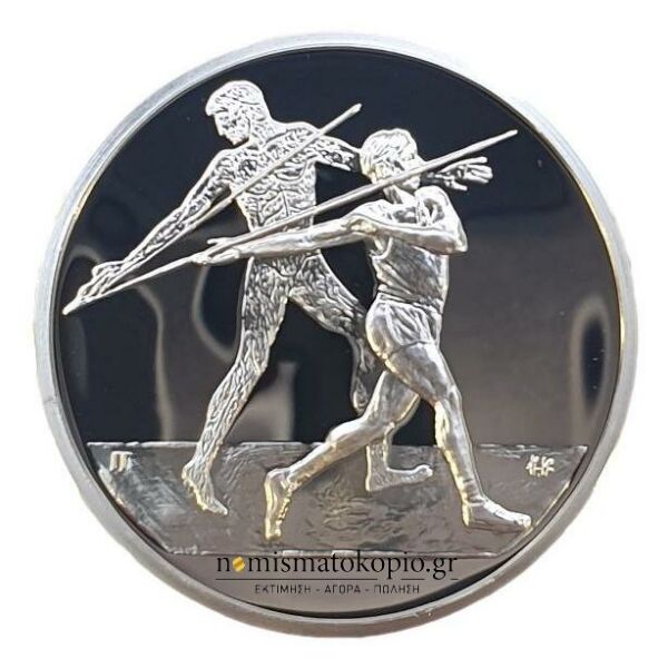 Grèce - 10 Euro 2004, Lancer de javelot, Médaille d'argent
