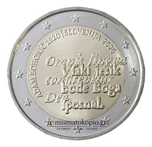 Slovénie - 2 euros 2020, non circulée