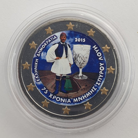 Grèce - 2 euros 2015 (75e anniversaire de la mort de Spyros Louis), couleur, non circulée