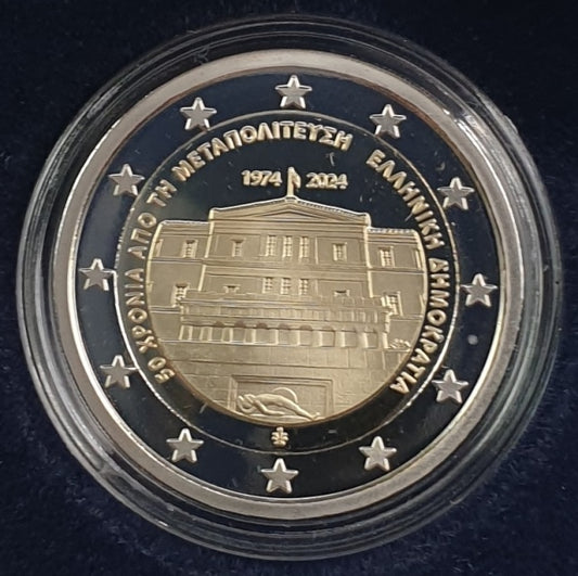 Grèce - 2 euros 2024, 50 ans de restauration de la démocratie, PREUVE