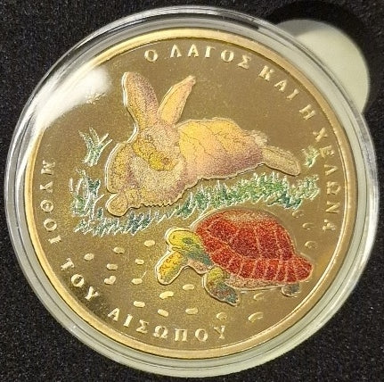 Grèce - 1,5 Euro 2024, Le Lièvre et la Tortue, Fables d'Ésope