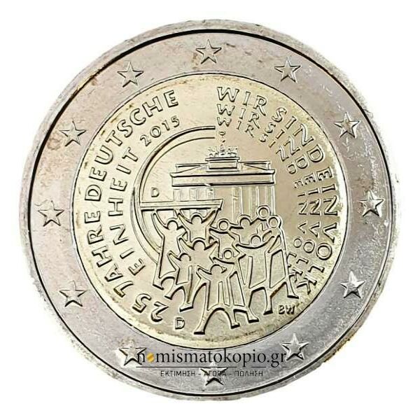 Allemagne - 2 euros 2015 B, (D), non circulé
