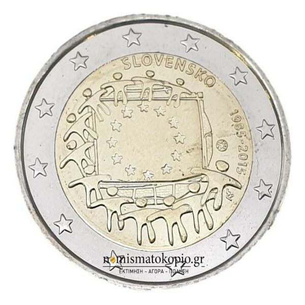 Slovaquie - 2 euros (drapeau 2015), non circulé