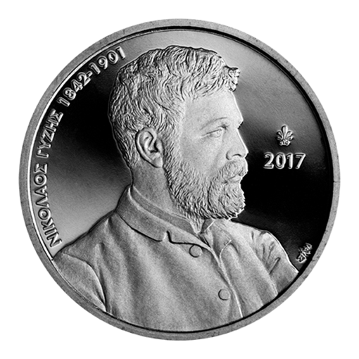 Grèce - 5 euros 2017, 175e anniversaire de la naissance de Nikolaos Gyzis, (Blister)