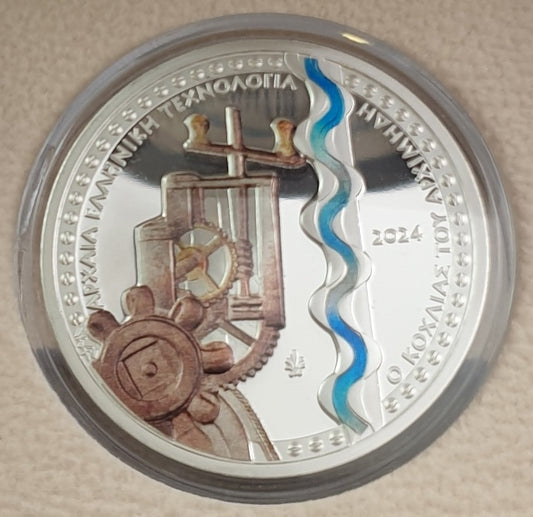 Grèce - 10 euros 2024, Vis d'Archimède, Épreuve en argent