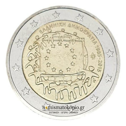 Grèce - 2 euros (drapeau 2015), non circulé