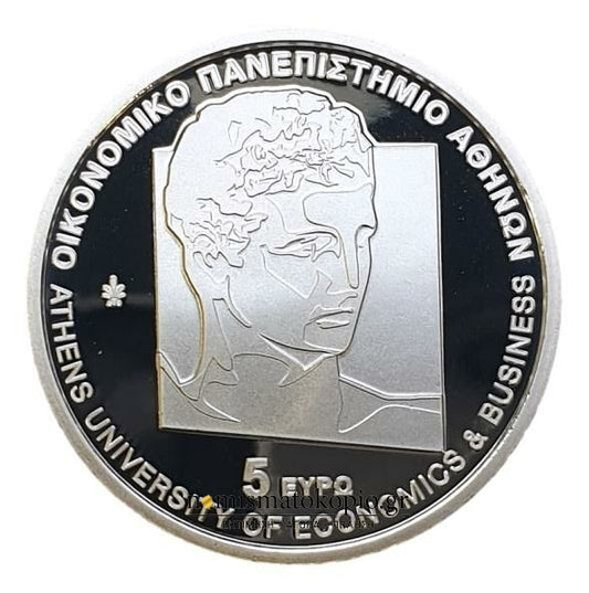 Grèce - 5 Euro 2020, Université d'économie d'Athènes, Argent, (Blister)