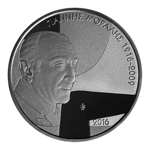 Grèce - 5 Euro 2016, 100e anniversaire de la naissance de Yannis Moralis, (Blister)