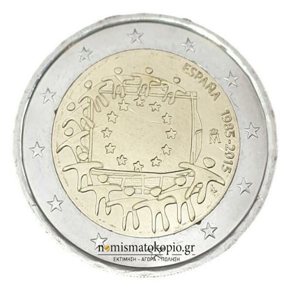 Espagne - 2 euros (drapeau 2015), non circulé